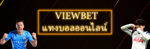 viewbet live