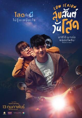 moviehd ดูซีรี่ย์ออนไลน์ หนัง2022 หนังฟรี หนังใหม่ หนังไทย